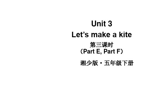 Unit 3 Let's make a kite Part E,Part F湘少版(三起)五年级下册