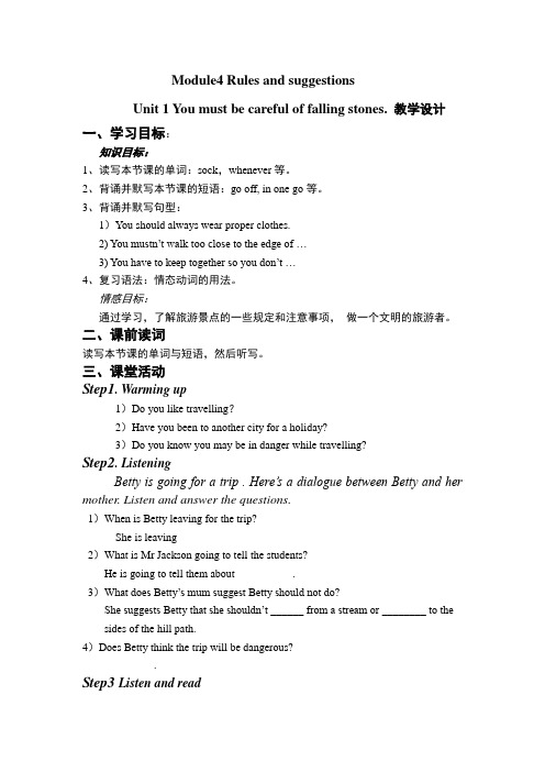 九年级下册Module7Module4Unit1教学设计