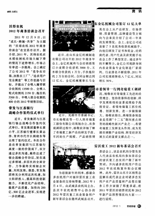 芜湖市委领导一行到奇瑞重工调研