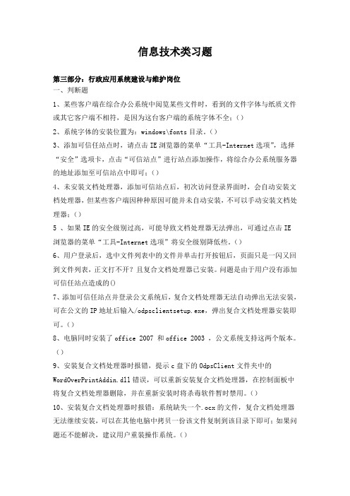 信息中心习题三