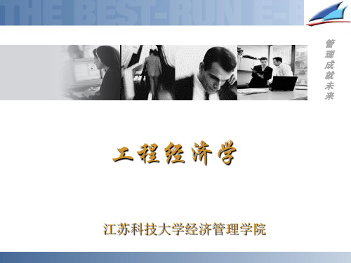 CH4 现金流量流量的等值换算PPT课件