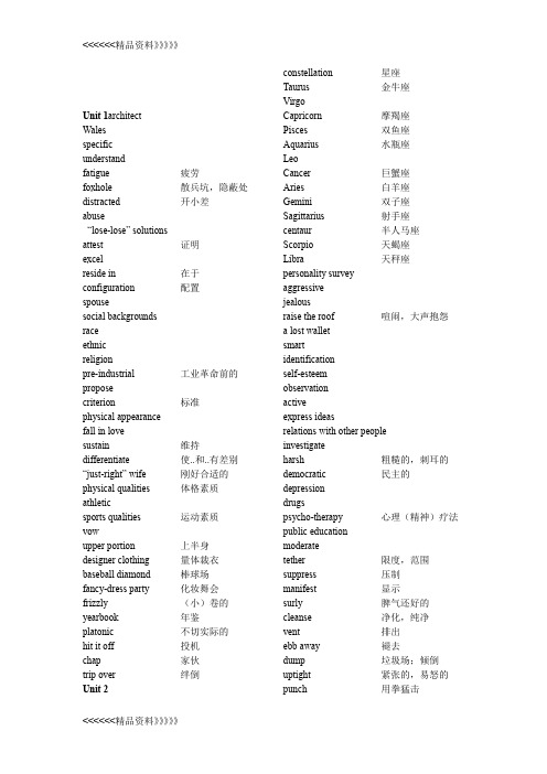 step by step 3000 英语听力入门 词汇doc资料