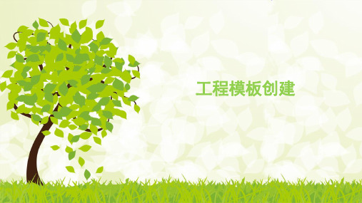 单片机开发 工程模板创建