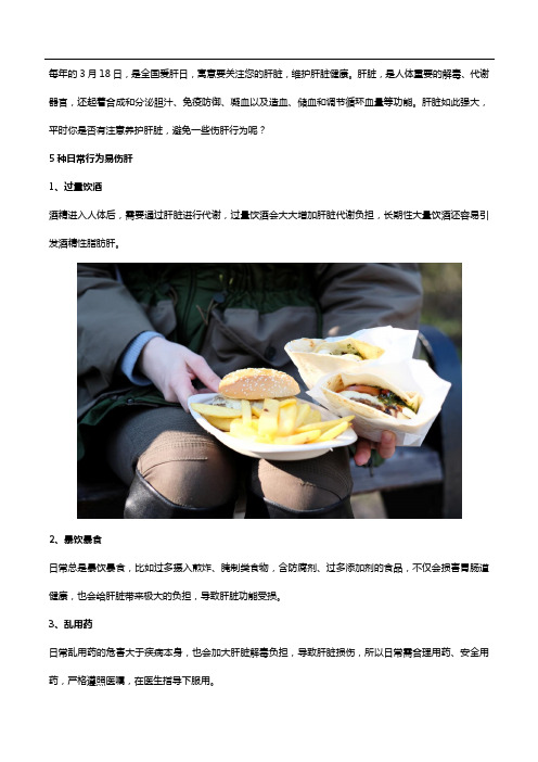 这5种行为会伤肝,养护肝脏别错过水飞蓟!