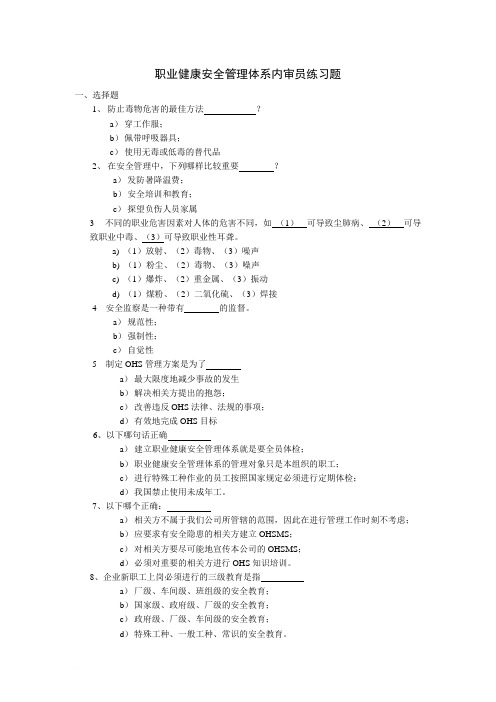 职业练习题及答案