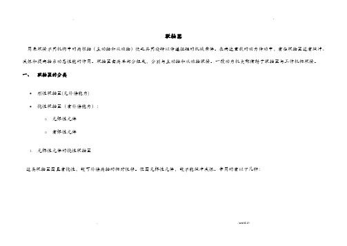 联轴器的分类选型及参数尺寸-联轴器标准尺寸表