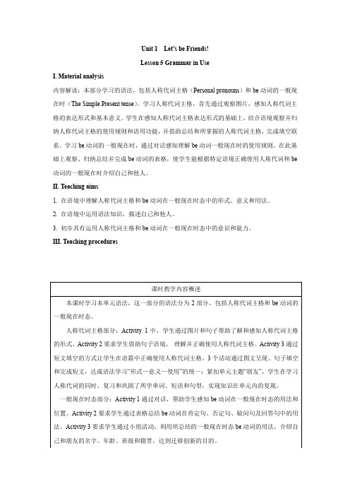 2024新仁爱版七年级英语U1L5 Grammar in Use教案