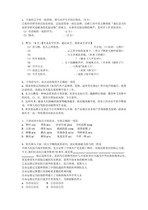 2011四川省高考语文试卷汇总最新考试题库(完整版)_图文