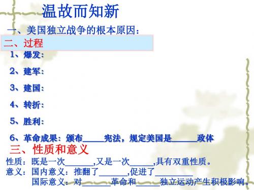 17法国大革命