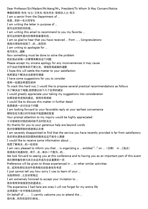 考研英语一作文必备句与高级词汇替换