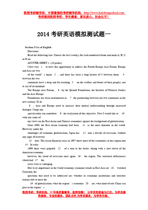 2014考研英语模拟测试题一