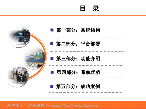 呼叫中心功能简介