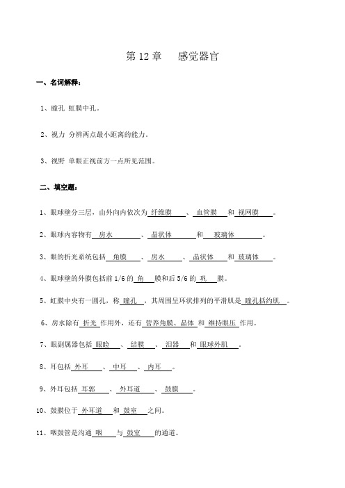 复习题