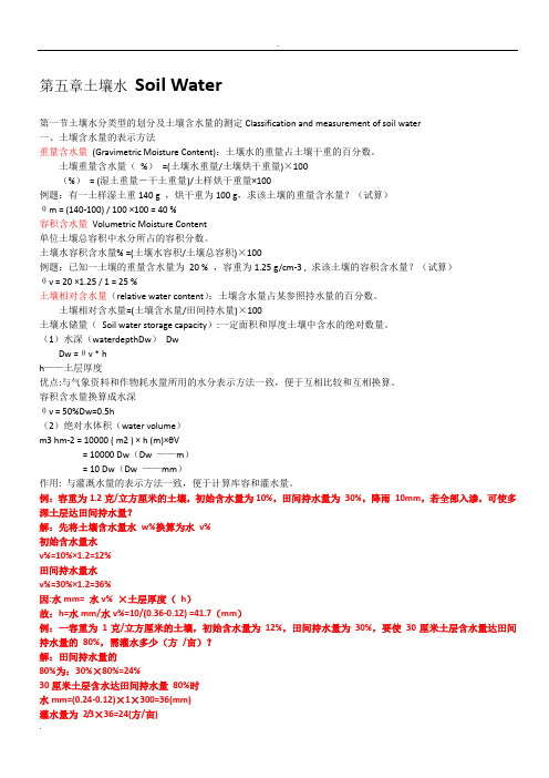 土壤学5→15