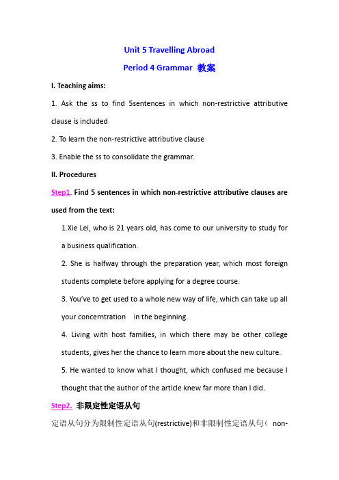 人教新课标高二英语选修七教案：Unit5+Travelling+abroad+Grammar.doc