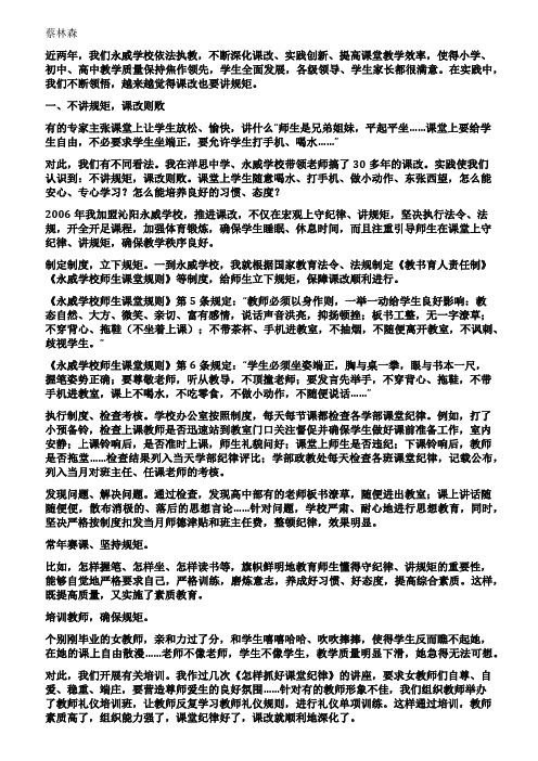 河南省永威学校教改记课改有规矩不能太任性!