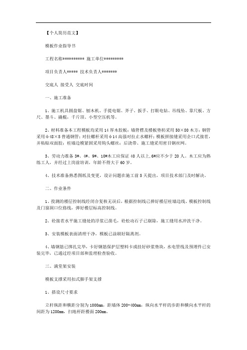 最新sop作业指导书模板.doc