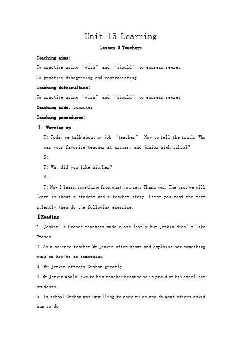 英语北师大版必修5 U15 Learning--Lesson 3 Teachers
