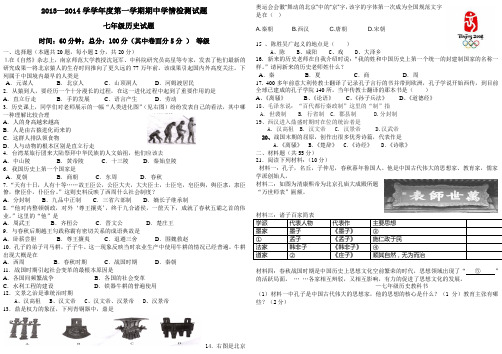 2013—2014学学年度第一学期期中学情检测试题