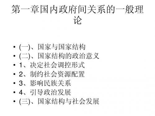 地方政府学