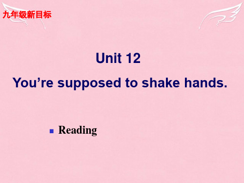 河南省九年级英语上册 unit12《You are supposed to shake hands》Reading精品课件 人教新目标版