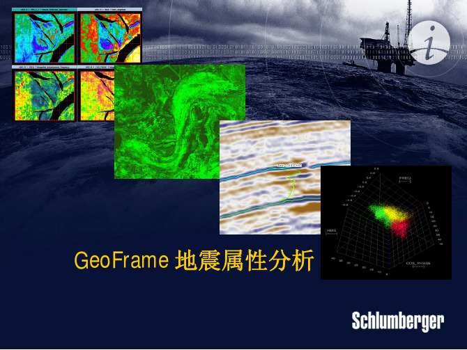 GF4地震属性