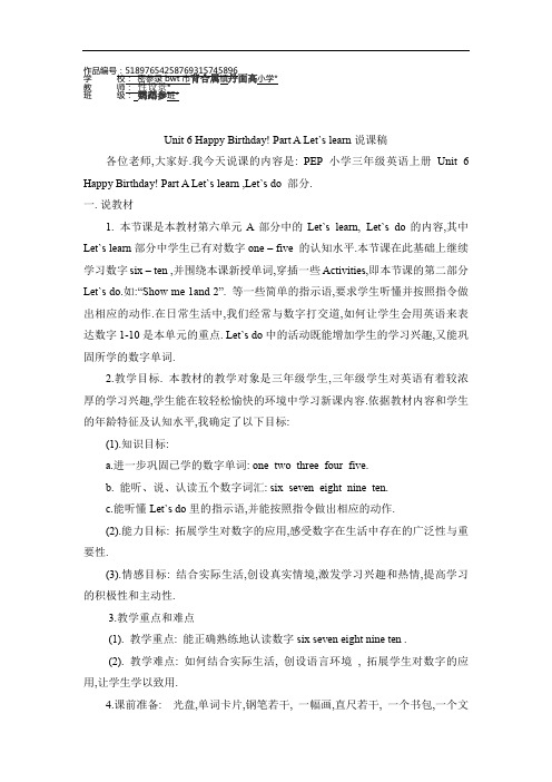 三年级英语上册Unit 6 Happy Birthday ! Part A Let's learn