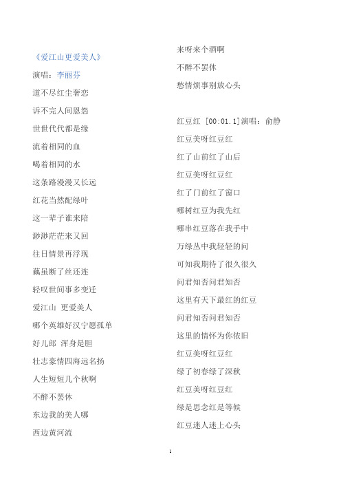 爱江山更爱美人总结