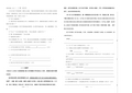 2011年小学毕业语文素质测试题二