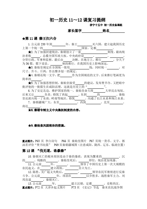 11~12课复习提纲