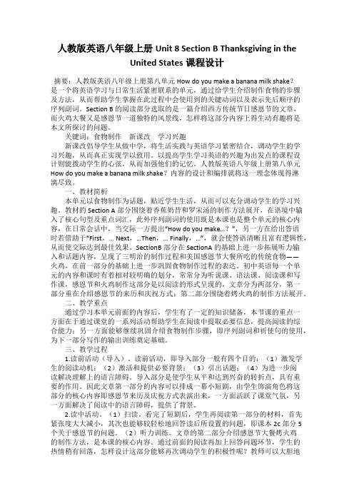 人教版英语八年级上册Unit 8 Section B Thanksgiving in the Uni
