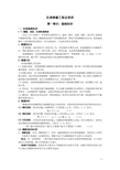 仪表工取证培训教材