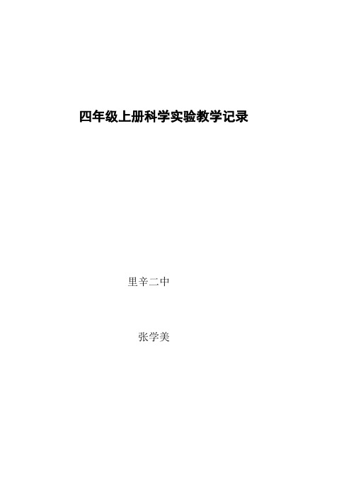 在根的吸水实验