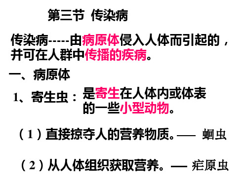 传染病4(2019年新版)
