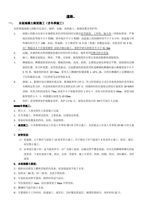 市政案例考点归纳(必掌握)