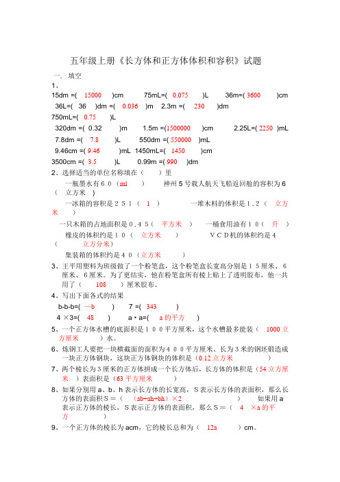 五年级数学练习