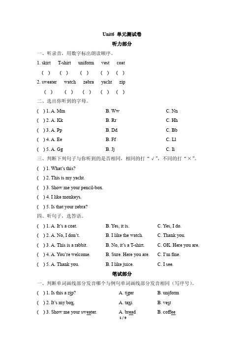 【精品】 精通人教版小学六年级英语下册Unit6_过关检测卷