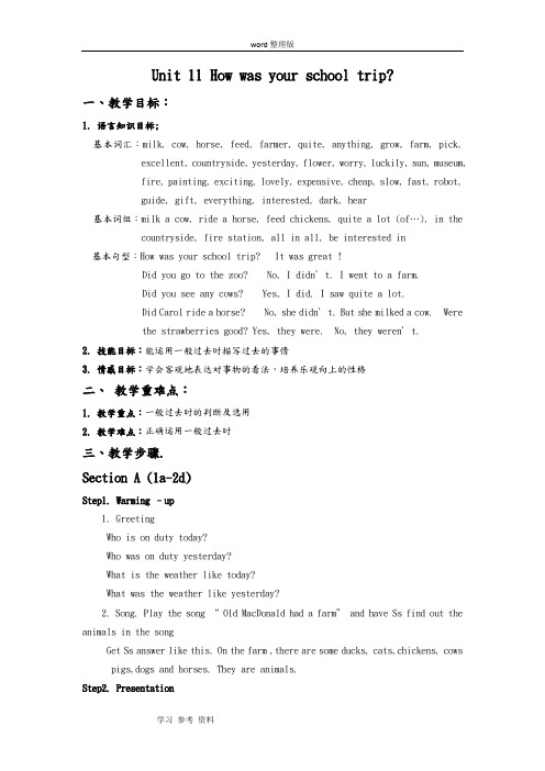 英语人教新目标七年级下册(2012年新编)Unit 11 Section A 教案2