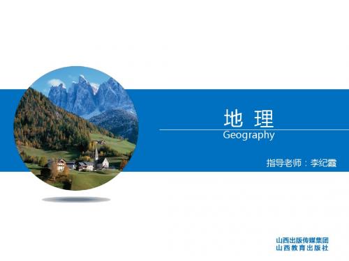 10.4日本——东亚的群岛国家