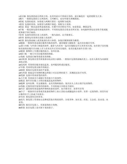 手袋各部位名称