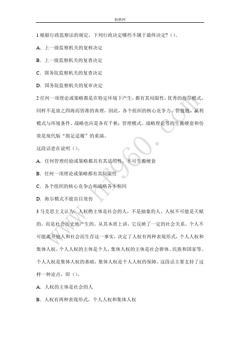 云南省公务员2014年考试行测热点归纳