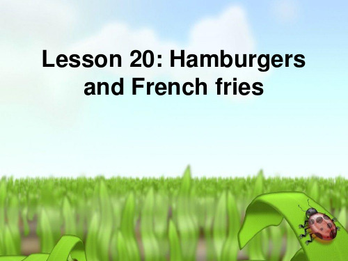 三年级英语上册 Lesson 20 Hamburgers and French fries1 冀教版优质公开课件