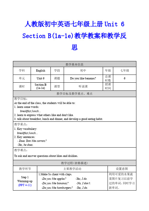 人教版初中英语七年级上册Unit 6 Section B(1a-1e)教学教案和教学反思