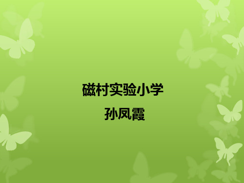 吃虫草课件PPT模板