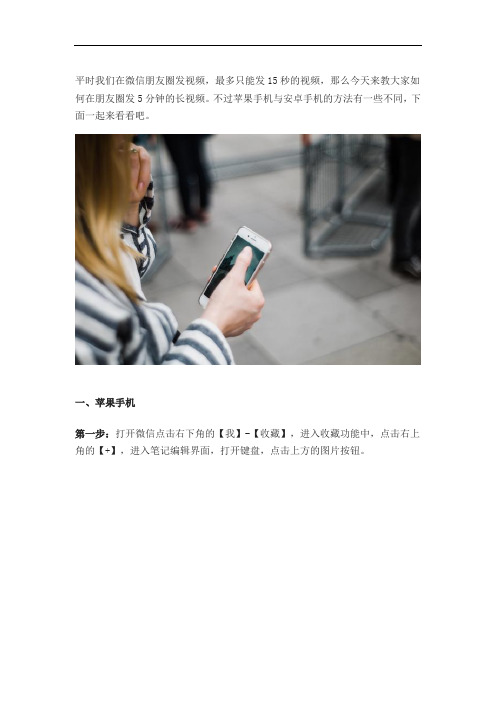 今天才知道微信打开这个功能朋友圈就能发5分钟长视频