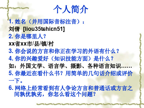 语言的社会功能