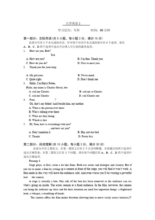 大学英语1综合测试11