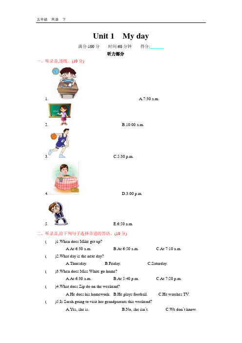 2020春人教PEP版五年级英语下册课件-全册单元测试+期中期末测试及答案