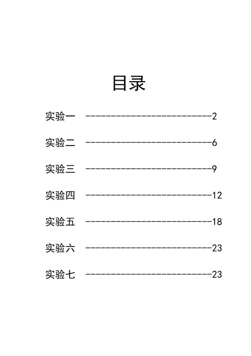 决策支持系统及其开发实验报告