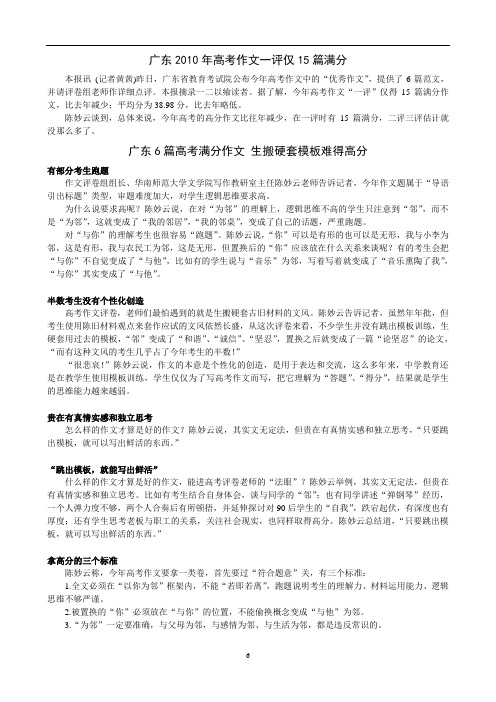 与你为邻满分作文